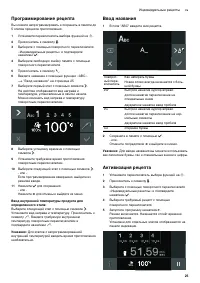 Страница 25