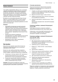 Страница 29