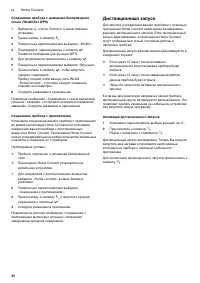 Страница 30