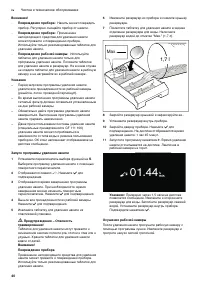 Страница 40
