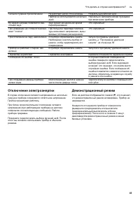 Страница 43