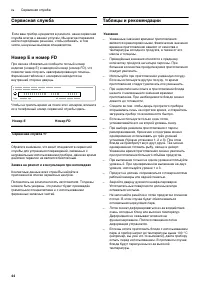 Страница 44