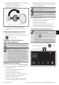 Страница 38