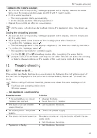 Страница 47