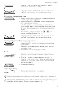Страница 13