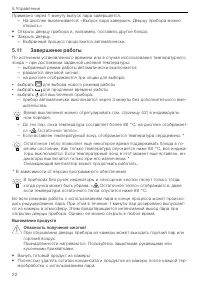 Страница 22