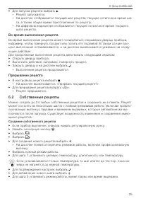 Страница 25