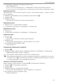 Страница 27