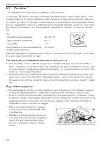 Страница 28