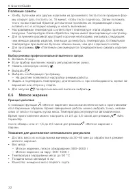 Страница 32