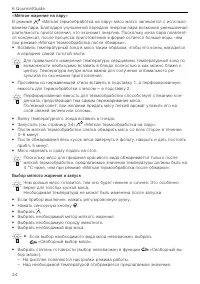 Страница 34