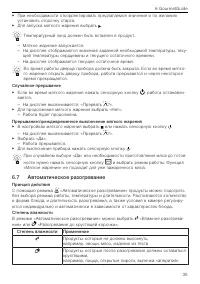 Страница 35