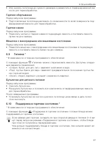 Страница 37