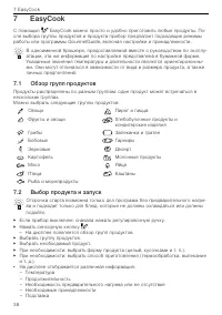 Страница 38