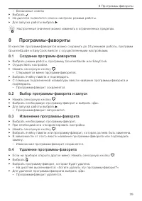 Страница 39