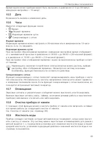 Страница 43