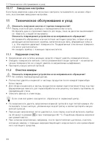 Страница 46