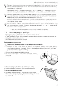 Страница 47
