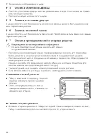 Страница 48