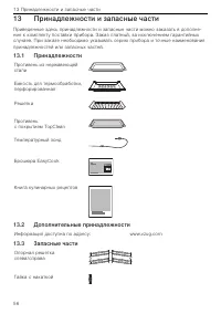 Страница 56