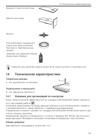 Страница 57