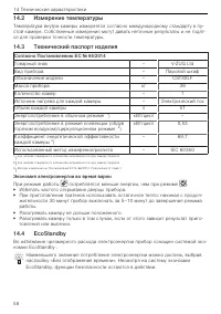 Страница 58