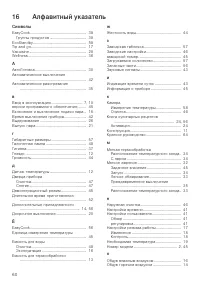 Страница 60