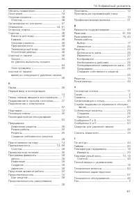 Страница 61