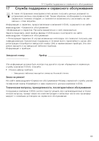 Страница 63