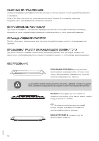 Страница 10