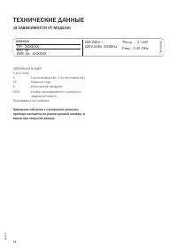 Страница 14