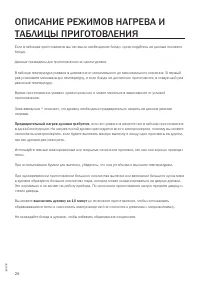 Страница 26