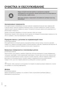 Страница 44