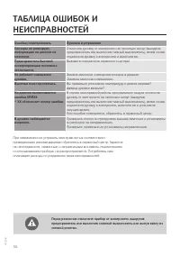 Страница 56