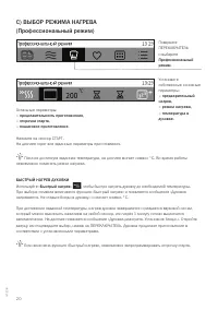 Страница 20
