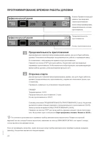 Страница 22