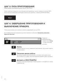 Страница 24