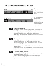 Страница 26