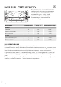 Страница 44