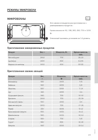 Страница 49