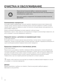 Страница 52