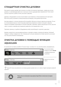 Страница 53