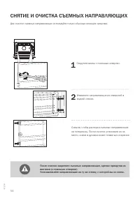 Страница 54