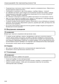 Страница 12