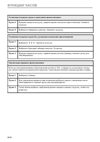 Страница 26