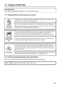 Страница 35