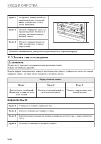 Страница 36