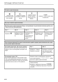 Страница 46