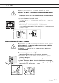 Страница 51