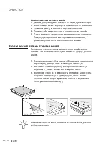 Страница 52